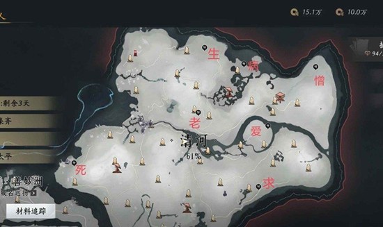 燕云十六声三更天称号获得攻略_wishdown.com 燕云十六声三更天称号获得攻略_wishdown.com