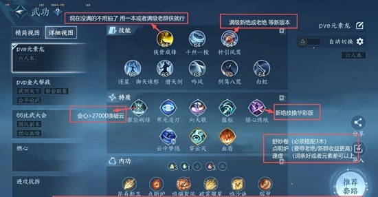 逆水寒手游龙吟一键11.6w_wishdown.com 逆水寒手游龙吟一键11.6w_wishdown.com