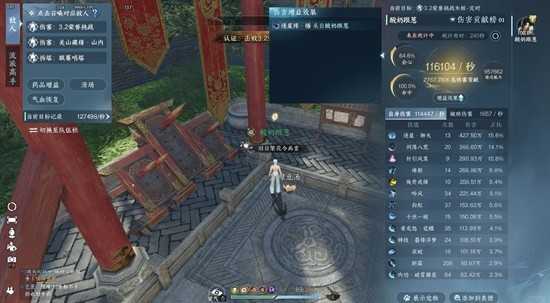 逆水寒手游龙吟一键11.6w_wishdown.com 逆水寒手游龙吟一键11.6w_wishdown.com