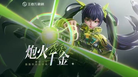 王者万象棋真香合照活动来了_wishdown.com 王者万象棋真香合照活动来了_wishdown.com