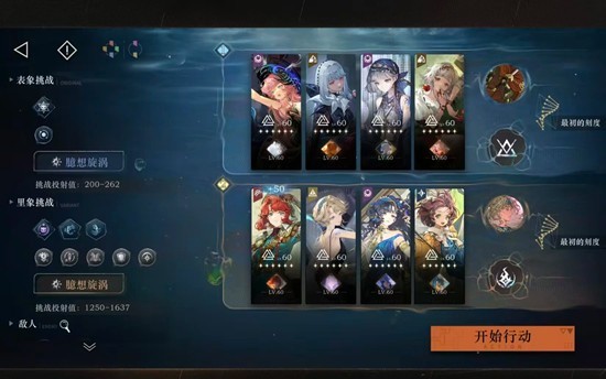 重返未来:1999臆想潮_wishdown.com 重返未来:1999臆想潮_wishdown.com