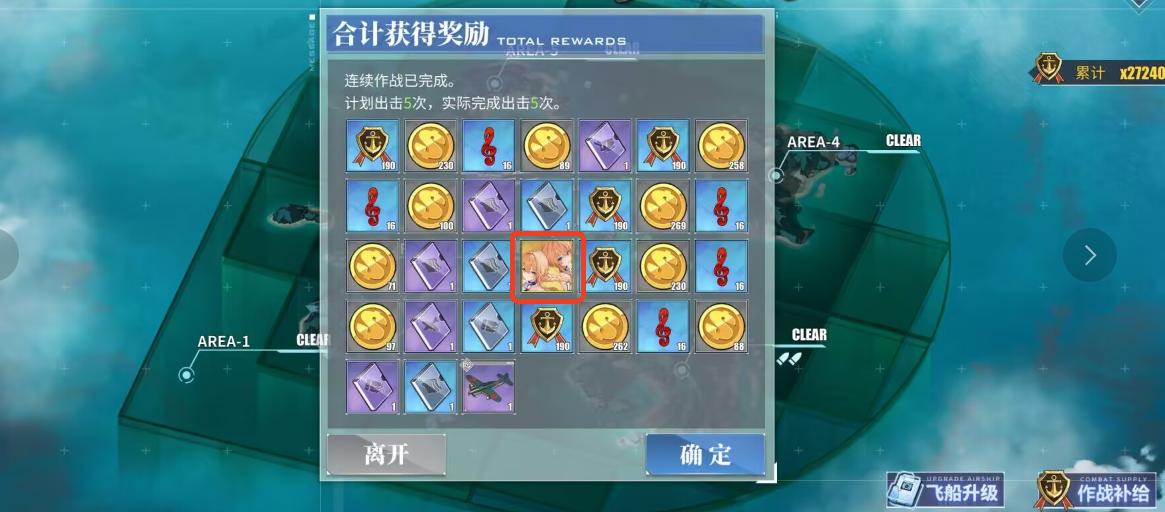 碧蓝航线八舞耶倶矢获得方法_wishdown.com 碧蓝航线八舞耶倶矢获得方法_wishdown.com