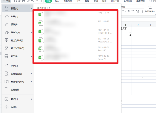 WPS如何查看历史记录_wishdown.com WPS如何查看历史记录_wishdown.com