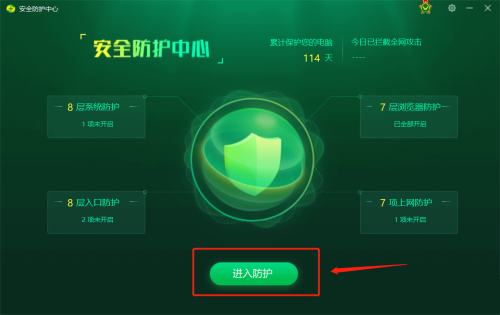 360安全卫士如何关闭360文档保护_wishdown.com 360安全卫士如何关闭360文档保护_wishdown.com