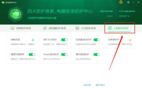 360安全卫士如何关闭360文档保护_wishdown.com 360安全卫士如何关闭360文档保护_wishdown.com