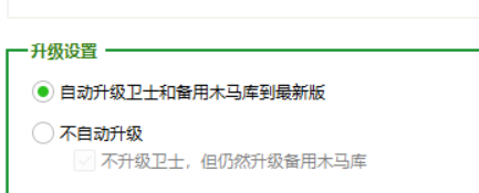 360安全卫士如何设置自动更新_wishdown.com 360安全卫士如何设置自动更新_wishdown.com