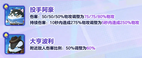 蛋仔派对碰碰棋12月18日平衡性调整详情:角色强度、技能机制与棋盘规则全面优化_wishdown.com 蛋仔派对碰碰棋12月18日平衡性调整详情:角色强度、技能机制与棋盘规则全面优化_wishdown.com