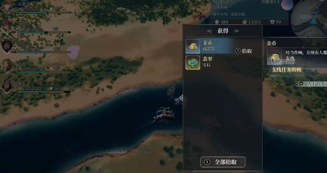 风帆纪元缉贼任务全流程图文攻略:触发条件、目标位置与高效完成技巧_wishdown.com 风帆纪元缉贼任务全流程图文攻略:触发条件、目标位置与高效完成技巧_wishdown.com