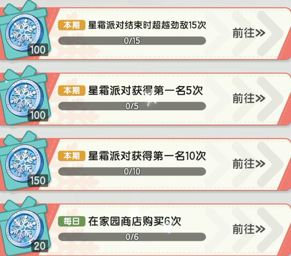 《杖剑传说》星霜盛典活动全攻略:限时玩法、奖励汇总与参与指南_wishdown.com 《杖剑传说》星霜盛典活动全攻略:限时玩法、奖励汇总与参与指南_wishdown.com