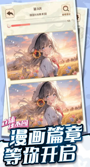 2025热门找茬游戏推荐:高人气、好玩又烧脑的找不同游戏排行榜_wishdown.com 2025热门找茬游戏推荐:高人气、好玩又烧脑的找不同游戏排行榜_wishdown.com