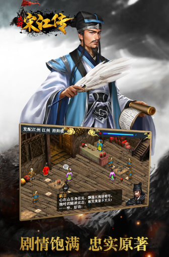 2025热门水浒传与三国题材游戏推荐:高口碑必玩单机及手游大全_wishdown.com 2025热门水浒传与三国题材游戏推荐:高口碑必玩单机及手游大全_wishdown.com