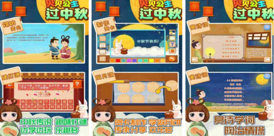 2025热门中秋节手游推荐:高人气中秋主题游戏下载排行榜_wishdown.com 2025热门中秋节手游推荐:高人气中秋主题游戏下载排行榜_wishdown.com