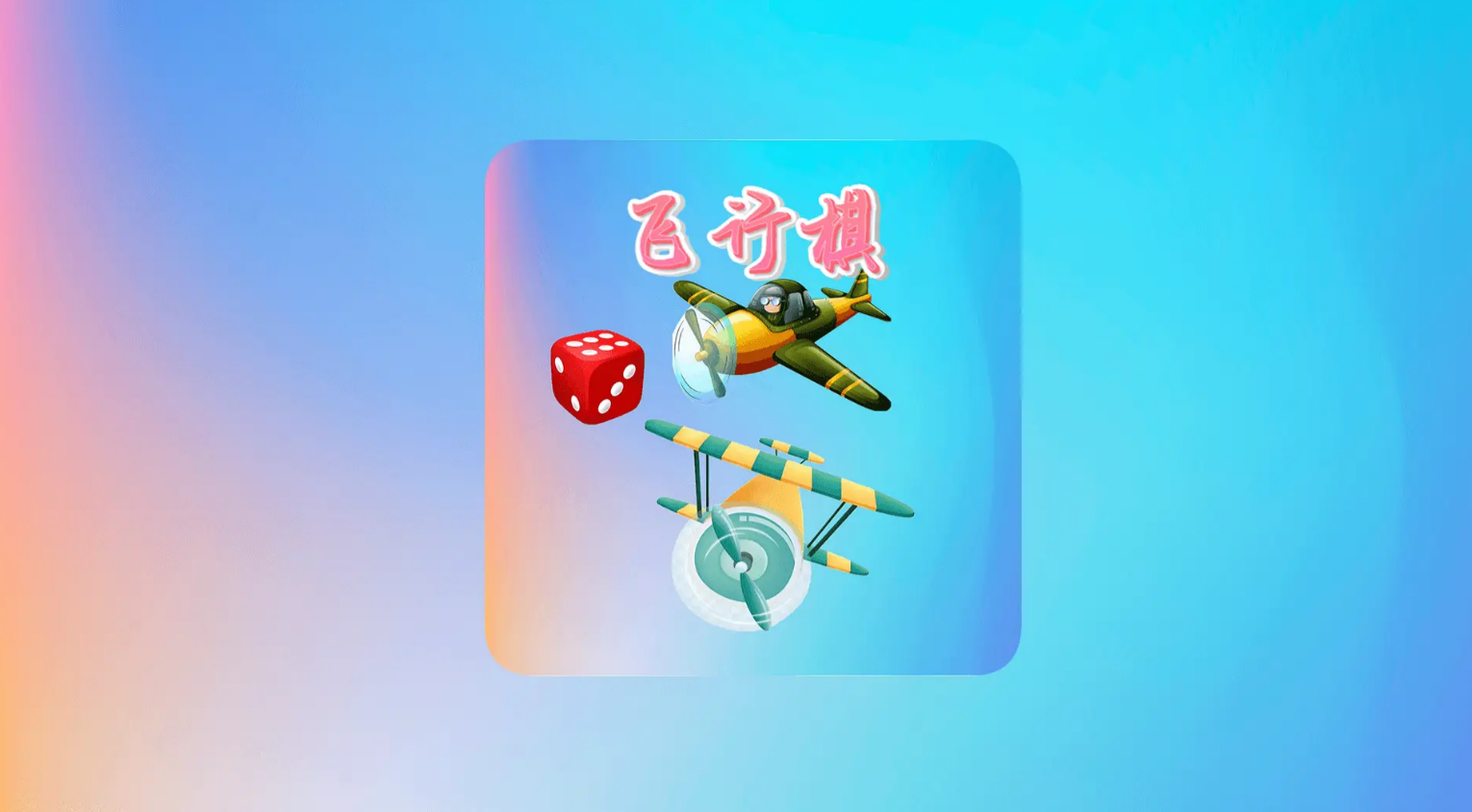 2025�����ʺ�3-12���ͯ��������Ϸ���Ƽ���רע�����߼�˼ά���罻����������ѡ