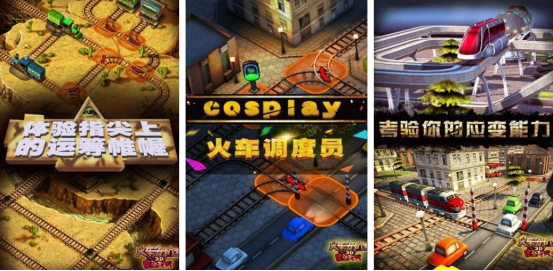 2025热门火车轨道手游推荐:高人气模拟经营与解谜类铁路游戏下载大全_wishdown.com 2025热门火车轨道手游推荐:高人气模拟经营与解谜类铁路游戏下载大全_wishdown.com