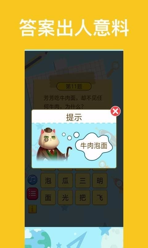 2025热门脑筋急转弯游戏大全:烧脑又上头的趣味谜题推荐_wishdown.com 2025热门脑筋急转弯游戏大全:烧脑又上头的趣味谜题推荐_wishdown.com