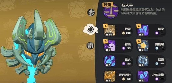 洛克王国世界巨灵石怎么获得_wishdown.com 洛克王国世界巨灵石怎么获得_wishdown.com