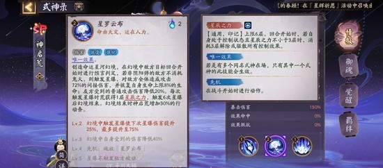 阴阳师式神神启荒详细介绍_wishdown.com 阴阳师式神神启荒详细介绍_wishdown.com