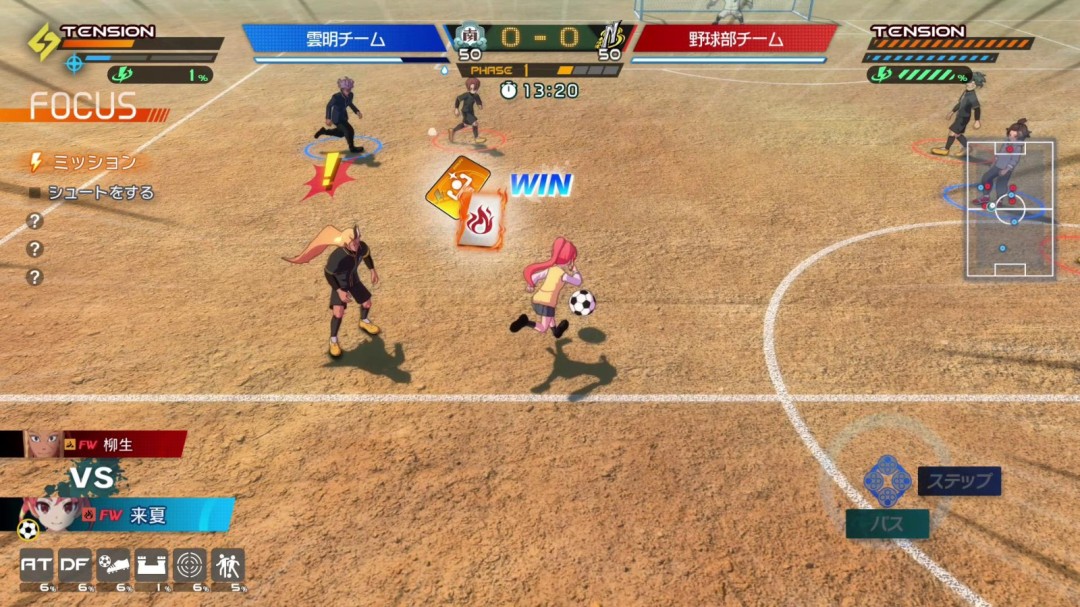 《闪电十一人胜利之路》免费DLC更新发布 新增多项内容_wishdown.com 《闪电十一人胜利之路》免费DLC更新发布 新增多项内容_wishdown.com