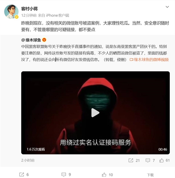 快手深夜突现大量违规内容:还有人微信号被盗 微信员工否认_wishdown.com 快手深夜突现大量违规内容:还有人微信号被盗 微信员工否认_wishdown.com