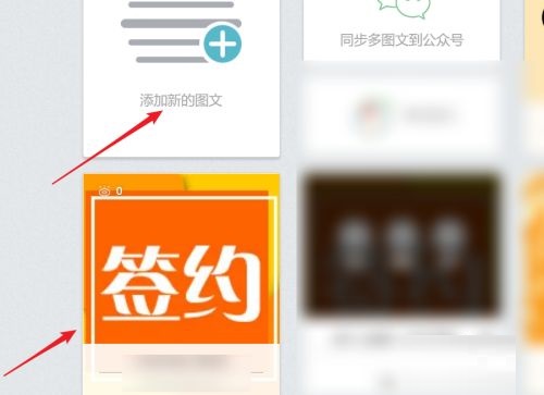 秀米编辑器如何添加超链接_wishdown.com 秀米编辑器如何添加超链接_wishdown.com