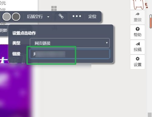 秀米编辑器如何添加超链接_wishdown.com 秀米编辑器如何添加超链接_wishdown.com