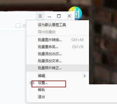 2345看图王怎么设置默认显示缩略图_wishdown.com 2345看图王怎么设置默认显示缩略图_wishdown.com