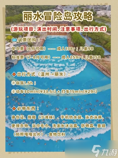 ��ˮ��ð�յ���ôȥ ��ͨ����ȫ������������ʿ