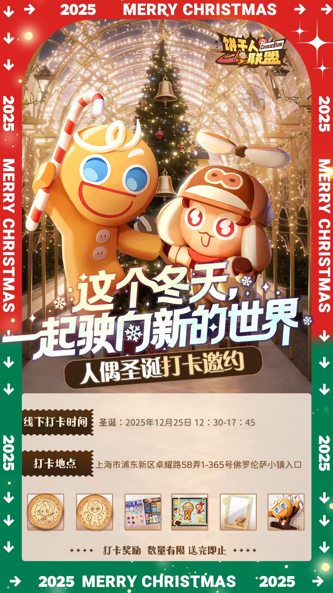 �� ���������ˡ�ʥ��С��ż�����ɼƻ�������