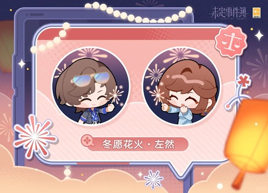 未定事件簿冬愿印象系列_wishdown.com 未定事件簿冬愿印象系列_wishdown.com