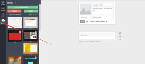 秀米编辑器怎么找回删除的图片_wishdown.com 秀米编辑器怎么找回删除的图片_wishdown.com