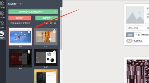 秀米编辑器怎么找回删除的图片_wishdown.com 秀米编辑器怎么找回删除的图片_wishdown.com