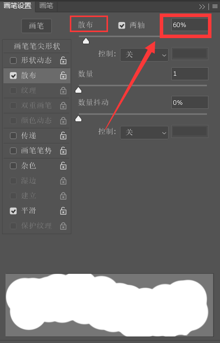 ps涂抹画笔形状怎么设置_wishdown.com ps涂抹画笔形状怎么设置_wishdown.com