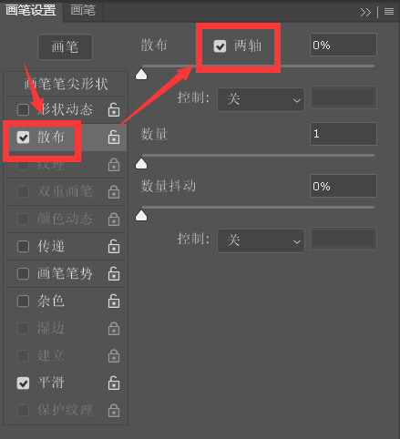 ps涂抹画笔形状怎么设置_wishdown.com ps涂抹画笔形状怎么设置_wishdown.com