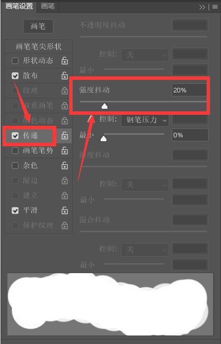 ps涂抹画笔形状怎么设置_wishdown.com ps涂抹画笔形状怎么设置_wishdown.com