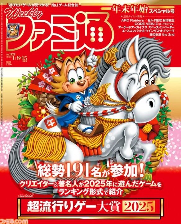 Fami通2025超流行游戏大奖公布!《光与影:33号远征队》夺冠_wishdown.com Fami通2025超流行游戏大奖公布!《光与影:33号远征队》夺冠_wishdown.com