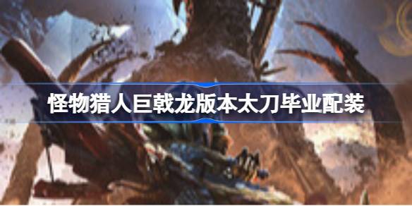 �������˻�Ұ������汾̫����ҵ��װ��ô���� �������˻�Ұ������汾̫����ҵ��װ