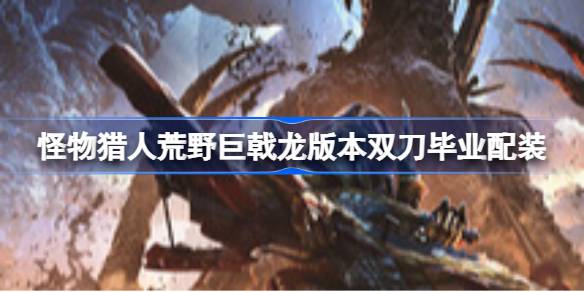 �������˻�Ұ˫��Ҫ��ô��װ �������˻�Ұ������汾˫����ҵ��װ