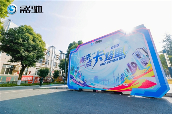 ��������ȫ����Ӱ�ۿƼ��人վ��УУ԰��Բ��������