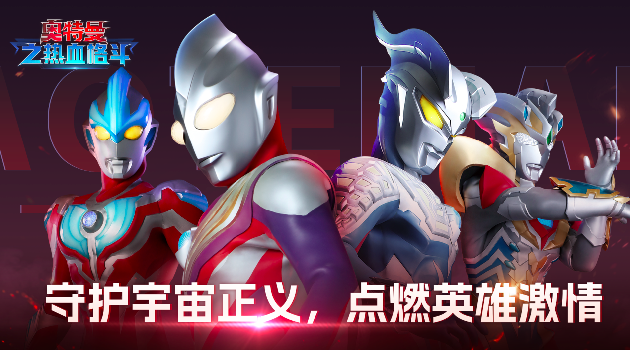 2025奥特曼格斗单机游戏推荐_wishdown.com 2025奥特曼格斗单机游戏推荐_wishdown.com