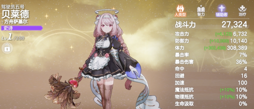 ����ʫƪPVP���ݴ��乥��