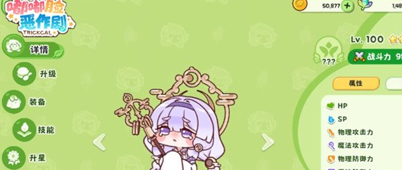 王者荣耀嘟嘟脸恶作剧暗角色阵容搭配_wishdown.com 王者荣耀嘟嘟脸恶作剧暗角色阵容搭配_wishdown.com