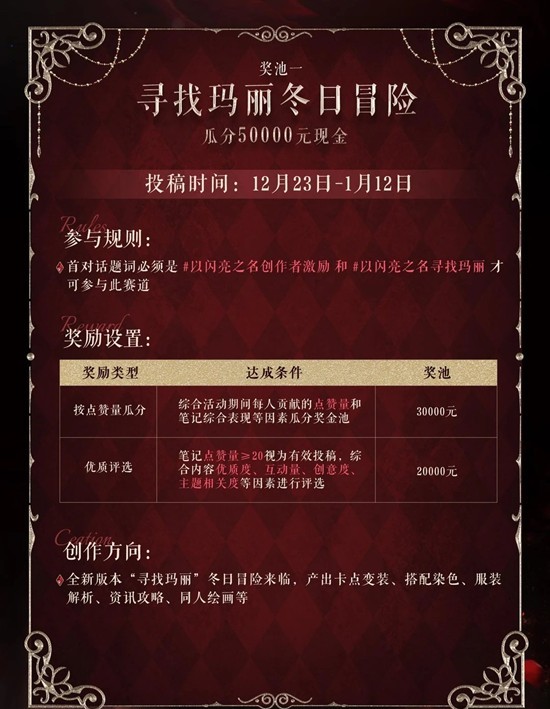 以闪亮之名寻找玛丽_wishdown.com 以闪亮之名寻找玛丽_wishdown.com