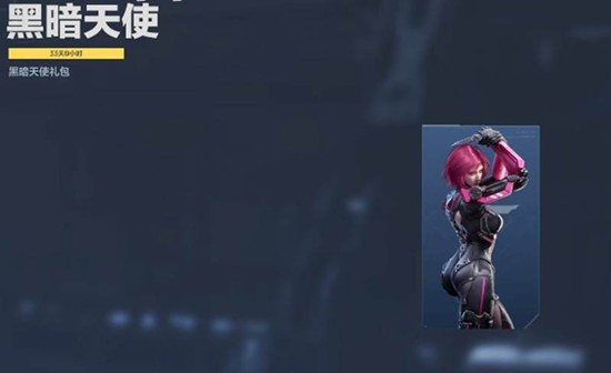 逆战未来暗黑天使怎么获得_wishdown.com 逆战未来暗黑天使怎么获得_wishdown.com