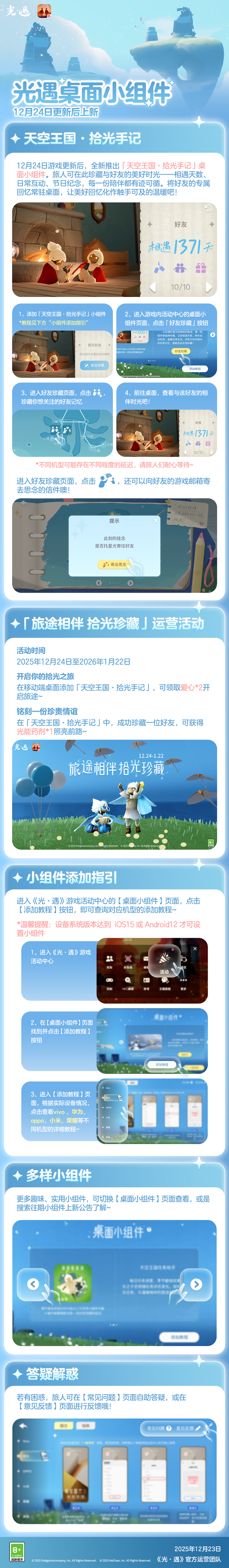 حȫ��С��������������ʰ���ּǡ���������