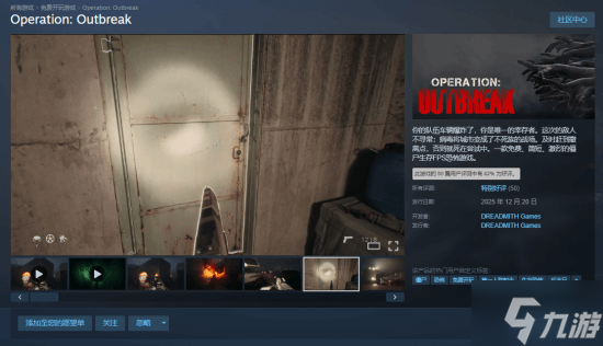 ���ɥʬFPS��Operation: Outbreak���ϼ�Steam ��ѧ��UE5���� ���ر����