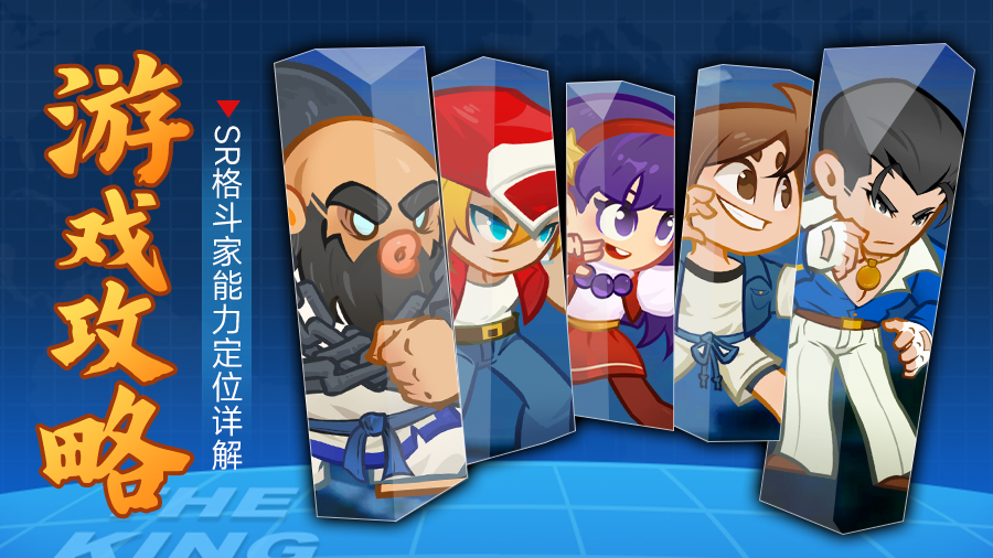 ����ǿ������SR��Ӣ��������λ�����