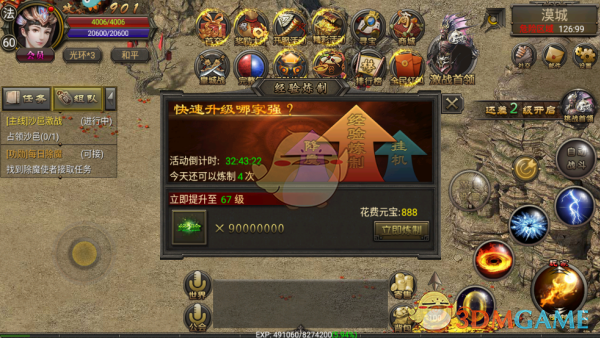 《龙城传奇》快速升级攻略_wishdown.com 《龙城传奇》快速升级攻略_wishdown.com