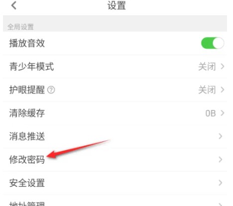 少儿趣配音app密码修改方法_wishdown.com 少儿趣配音app密码修改方法_wishdown.com