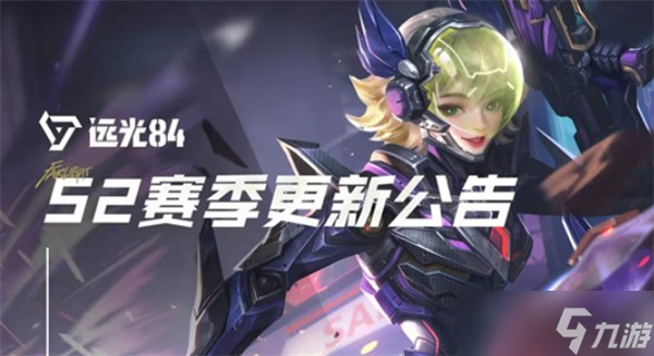 ��Զ��84��ȫ��S2��������װ�׽���ʥ������ʽ����