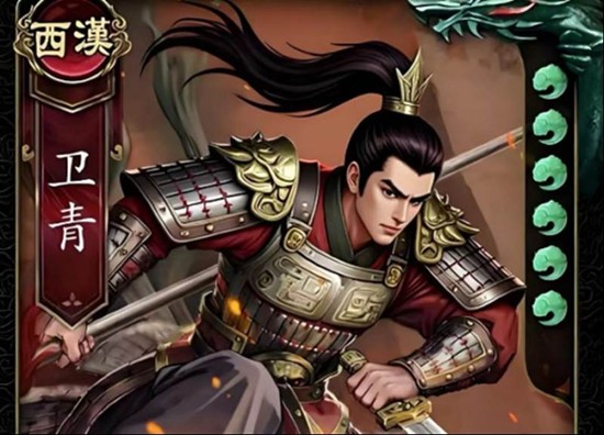 名将杀卫青有什么技能_wishdown.com 名将杀卫青有什么技能_wishdown.com